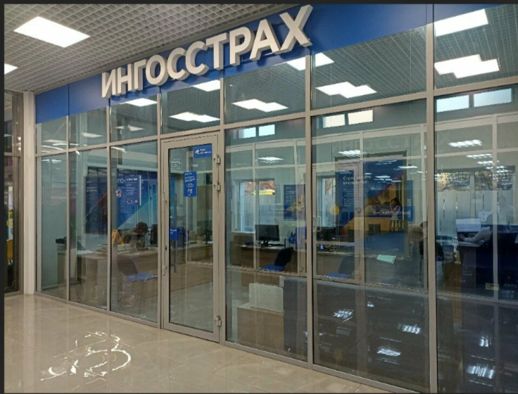Филиал СПАО Ингосстрах г. Краснодар