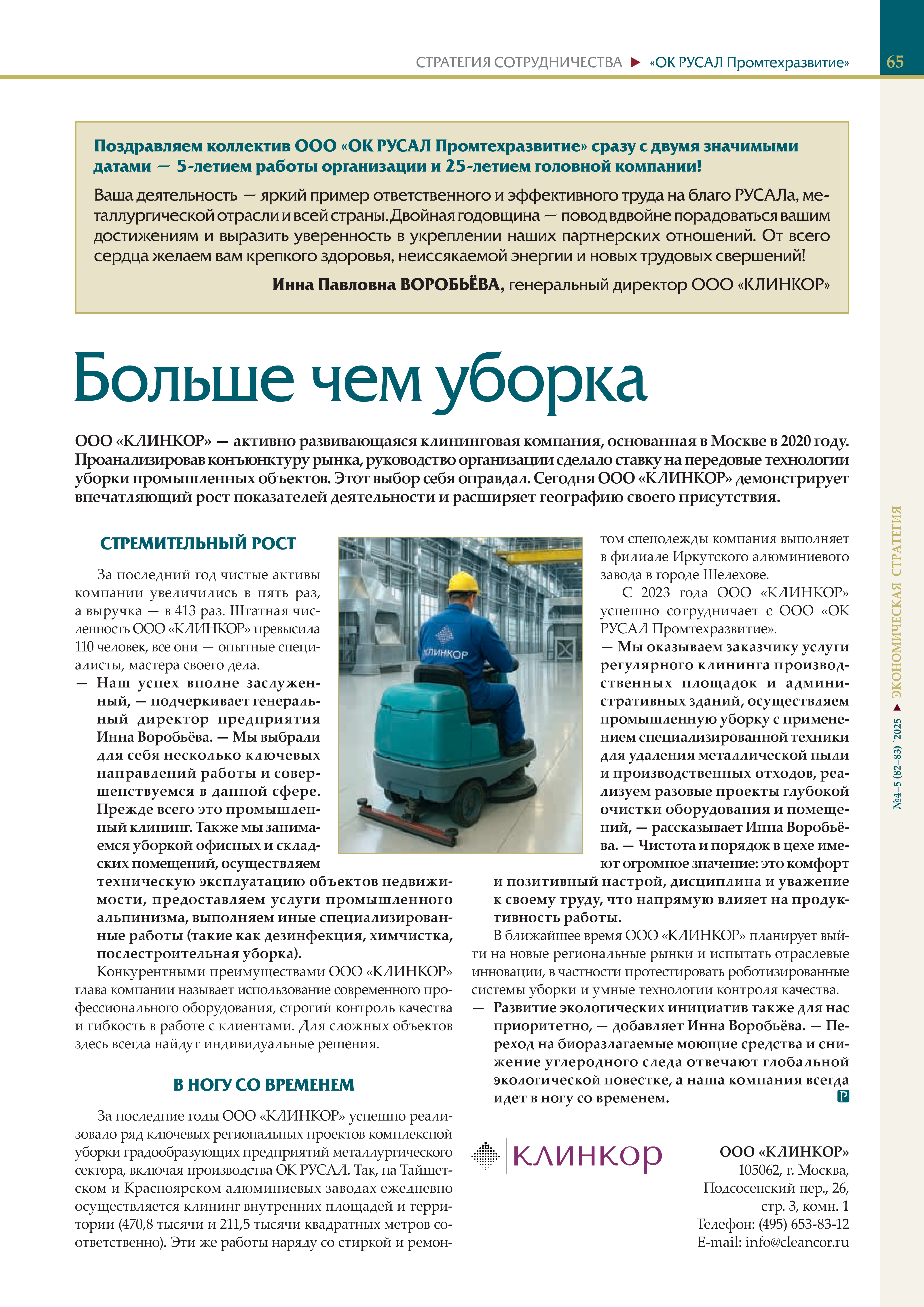 Журнал новость на сайт-1.jpg